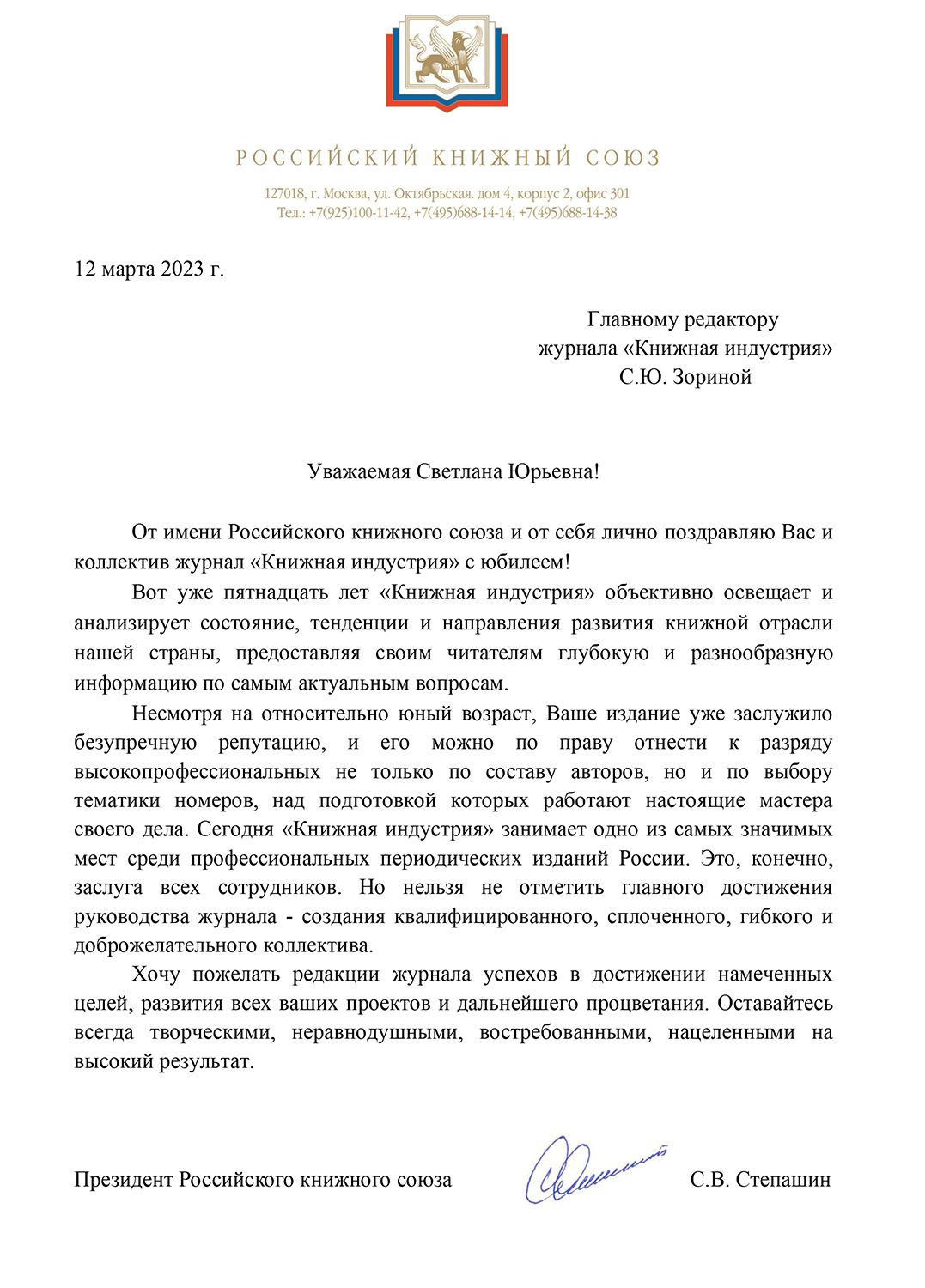 юбилей.png