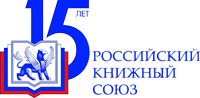 Российский книжный союз