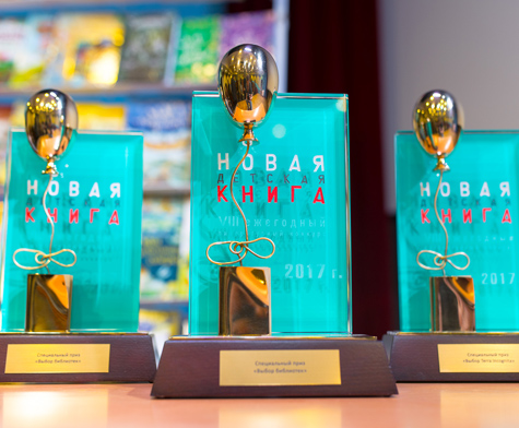 Новая детская книга