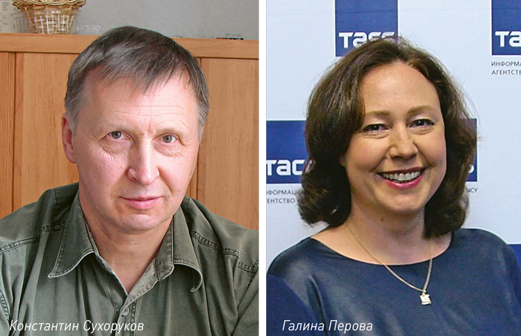 Константин Сухоруков и Галина Перова