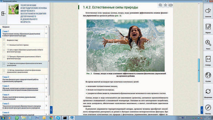 Диаграмма