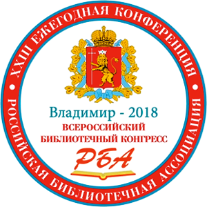 Библиотекарь 2017 года