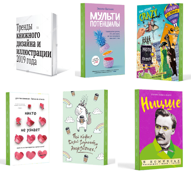 Журнал «Книжная Индустрия», №6 (166), сентябрь, 2019