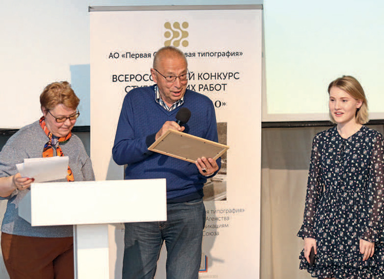 Журнал «Книжная индустрия» № 4 (164), май-июнь, 2019