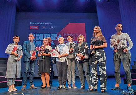 «Книга года–2019»