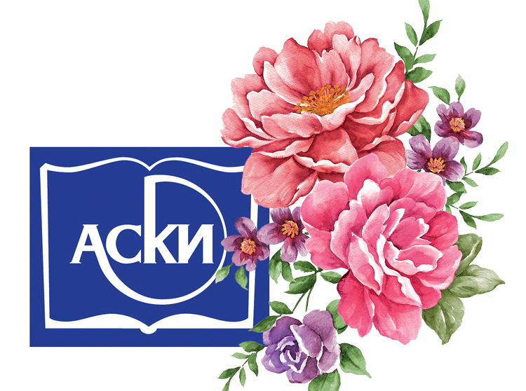 аски.jpg