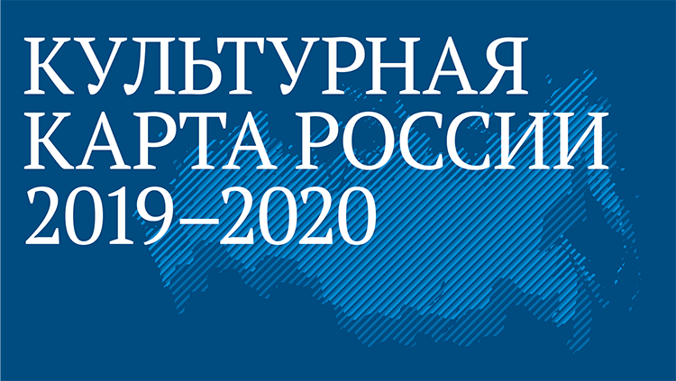 Культурная-карта.png