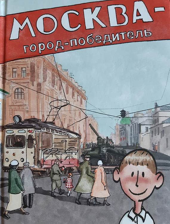 москва.png