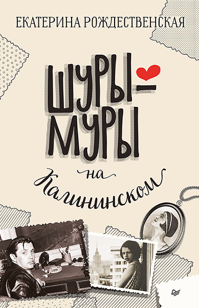 рождественская