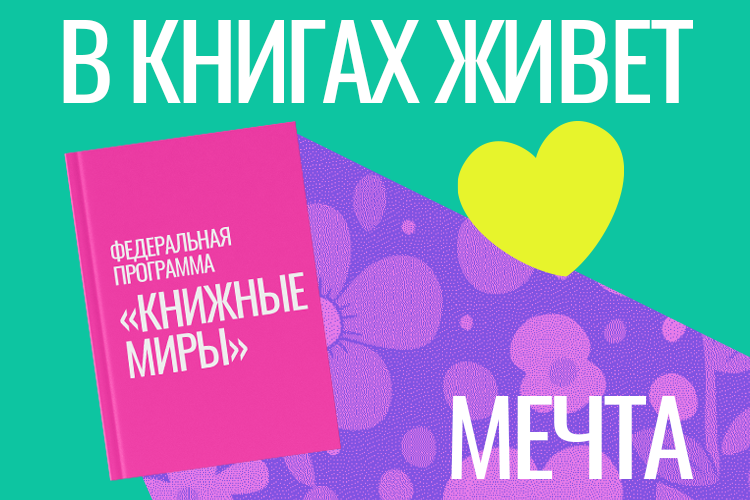 knizhnye_miry.png knizhnye_miry.png