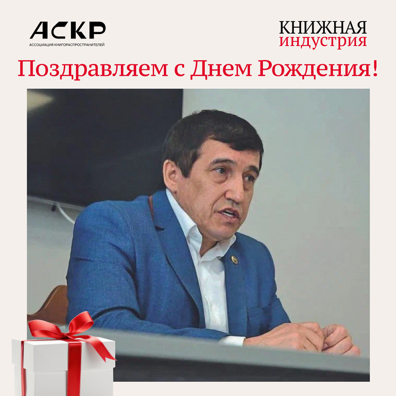 Аскаров.png