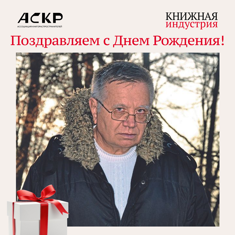 Котляров поздравление.png