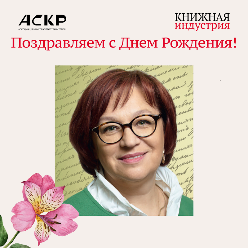 Лобзина поздравление.png