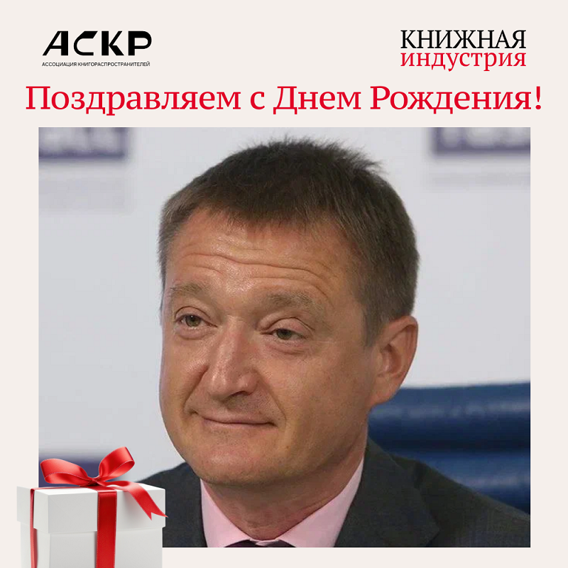 Ткач поздравление.png