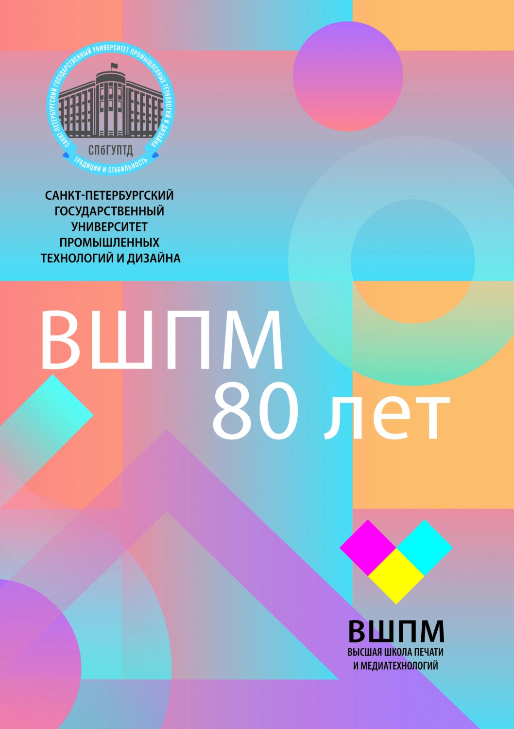 Сборник 80 лет.jpg