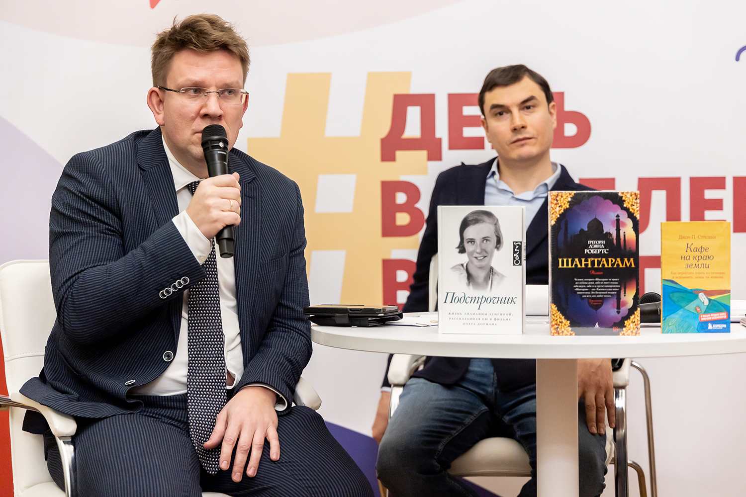 книжные люди.png