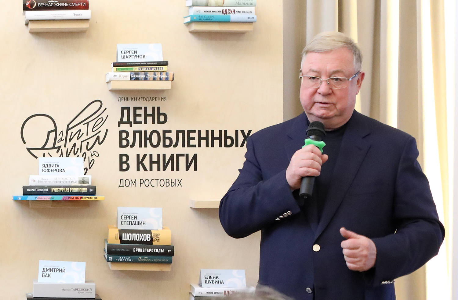 Сергей Степашин.jpg