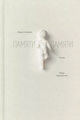 памяти памяти.jpg