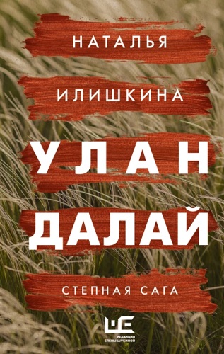 улан.jpg