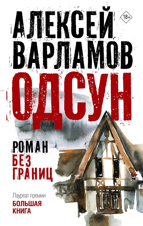 одсун.jpg