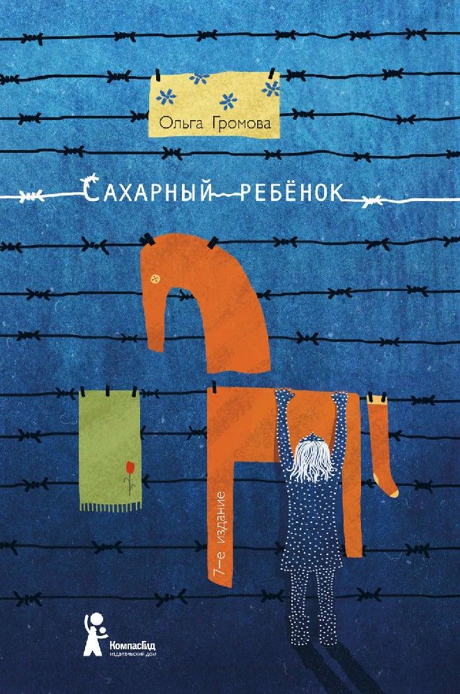 саха.jpg