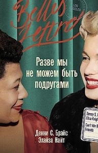 page-74440-razve-my-ne-mozhem-byt-podrugami.jpg page-74440-razve-my-ne-mozhem-byt-podrugami.jpg