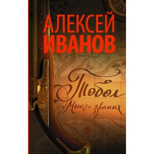 «Табол» Алексей Иванов (convert.io).jpg «Табол» Алексей Иванов (convert.io).jpg