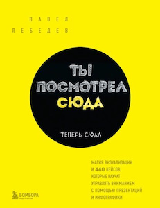  Павел Лебедев.jpg
