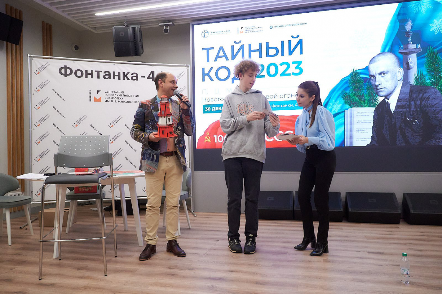 С сыном в библиотеке имени В. В. Маяковского