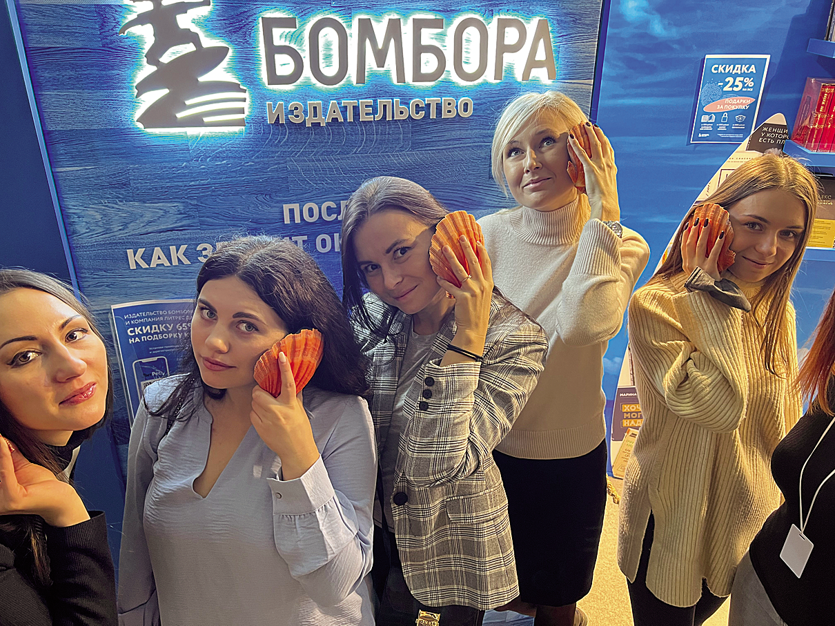 С командой на выставке non/fiction, 2021