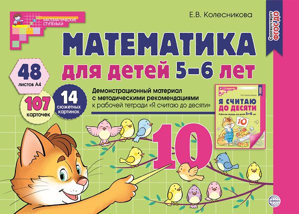 Колесникова_Дем_материал 5-6_принт_2023_300(1).jpg Колесникова_Дем_материал 5-6_принт_2023_300(1).jpg