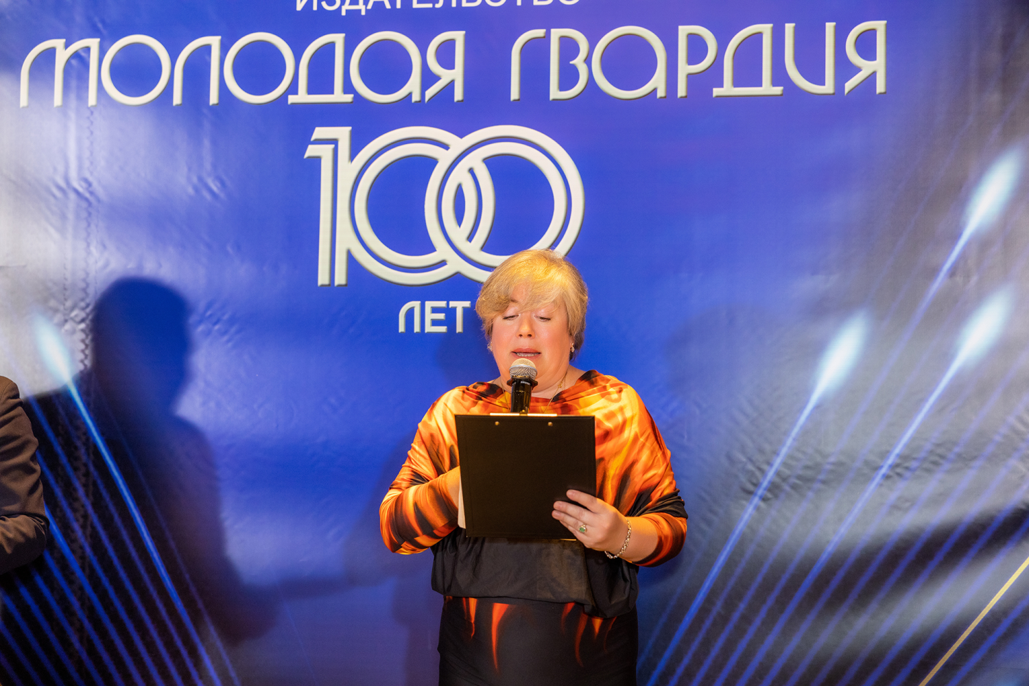 Молодая гвардия.png