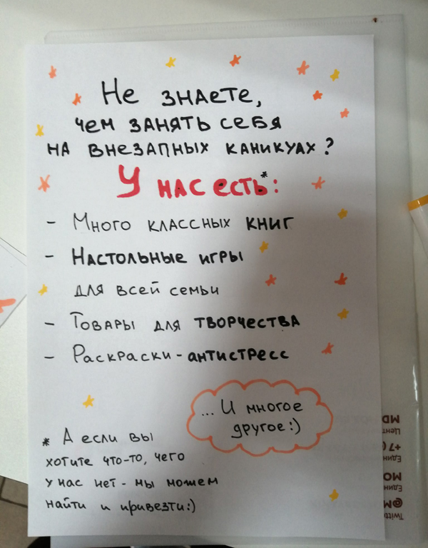 Когда книжный магазин по-настоящему нужен