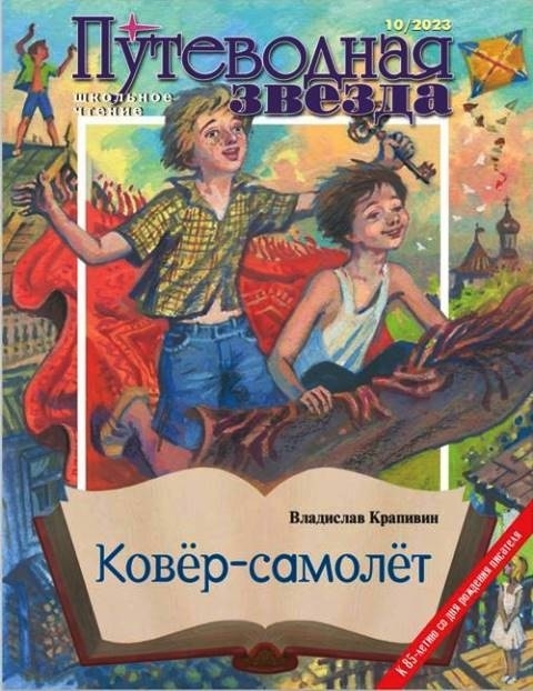 крапивин 5.jpg