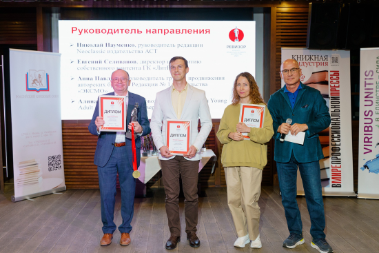 ревизор.png