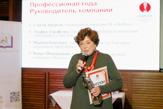 ревизор.png
