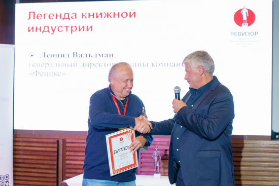 ревизор.png