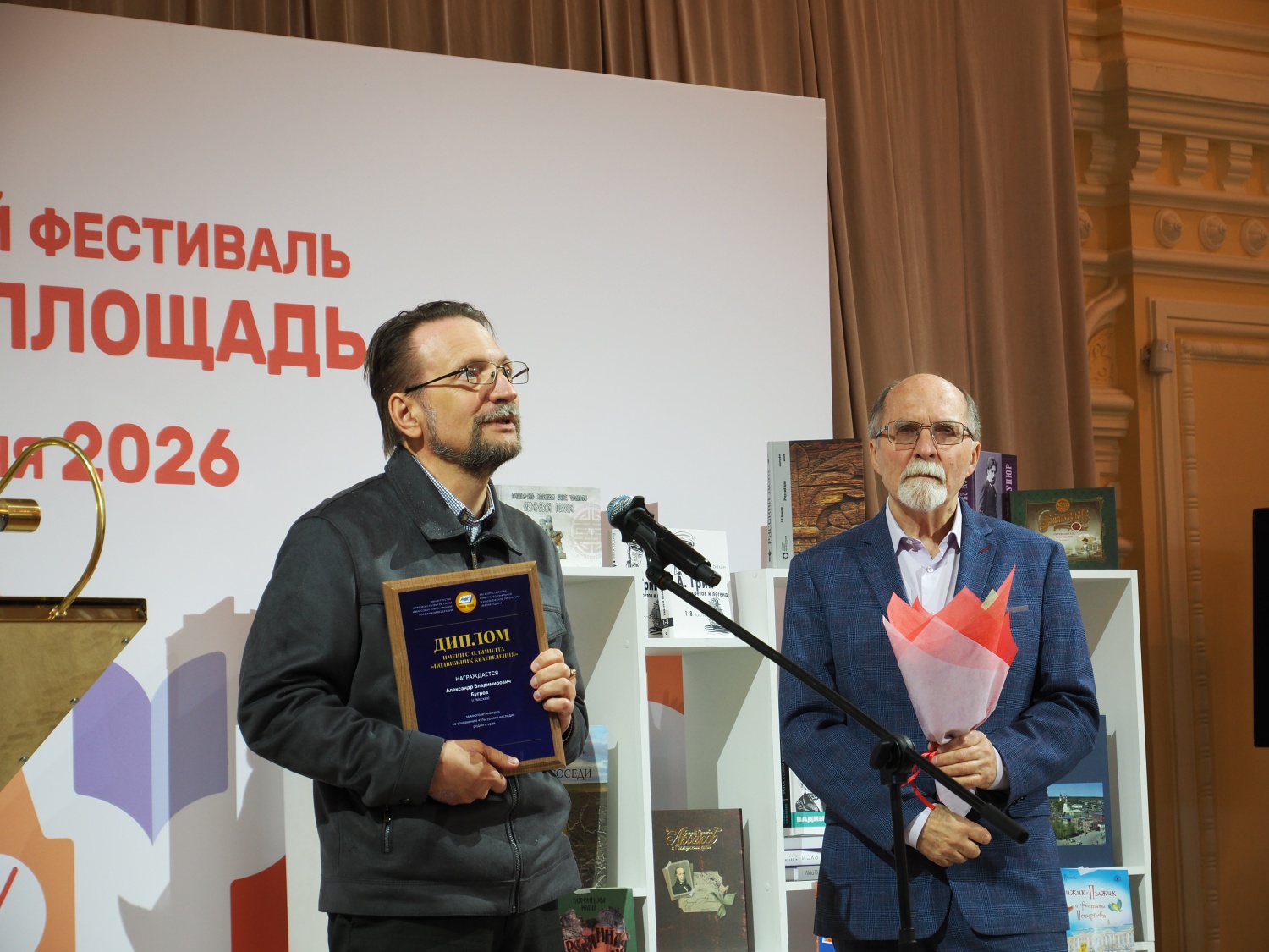 Подвижник краеведения_Бугров.JPG