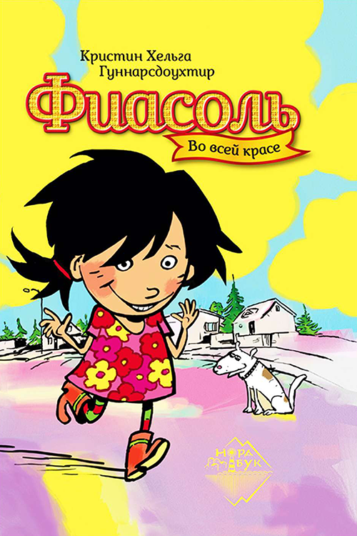 Исландия.png
