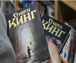 Издатель Стивена Кинга в России продлил права на его произведения Издатель Стивена Кинга в России продлил права на его произведения