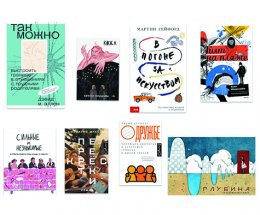РГБМ запускает онлайн-каталог молодежной литературы