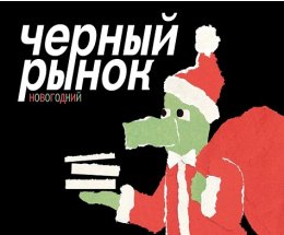 ������������ Ad Marginem �������� ���������� ������� ��������� �׸���� �����