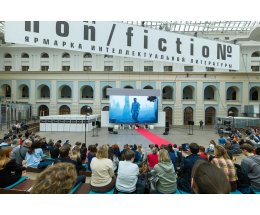 Открыт приём заявок на участие в Программе non/fictio№28 Открыт приём заявок на участие в Программе non/fictio№28
