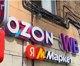 Маркетплейсы не смогли договориться о единых принципах добросовестной работы Маркетплейсы не смогли договориться о единых принципах добросовестной работы