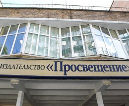 Минобрнауки Запорожской области хочет решить спор с издательством "Просвещение" Минобрнауки Запорожской области хочет решить спор с издательством "Просвещение"