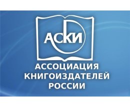 Ассоциация книгоиздателей России подготовила фотохронику в честь 35-летия Ассоциация книгоиздателей России подготовила фотохронику в честь 35-летия