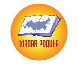 В Минцифры представили шорт-лист литературного конкурса «Малая Родина – 2022»