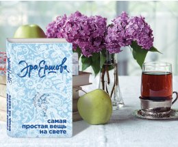 В глубине души. Проза Эры Ершовой В глубине души. Проза Эры Ершовой