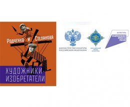 Родченко и Степанова — творцы конструктивизма Родченко и Степанова — творцы конструктивизма