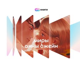 ��� ��������� � �������� ������ ������ "WB �����"